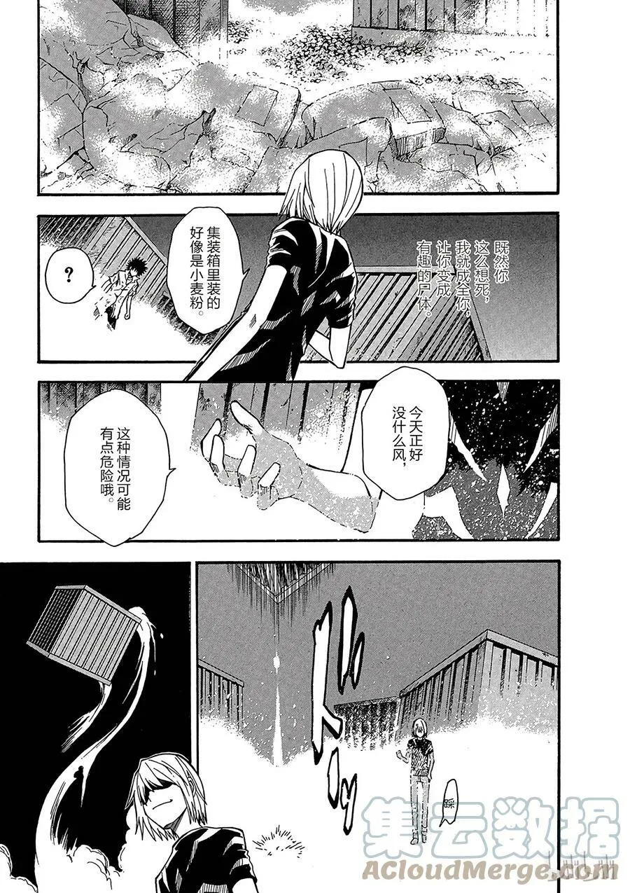 36 八月二十一日 ④ 第19页