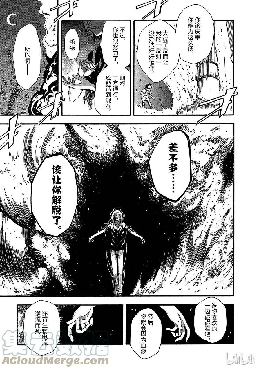 36 八月二十一日 ④ 第23页