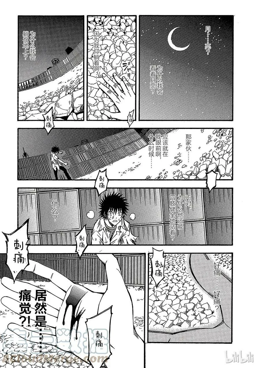 36 八月二十一日 ④ 第27页