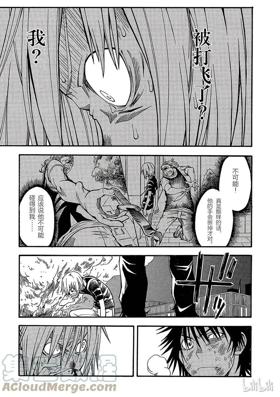 36 八月二十一日 ④ 第29页