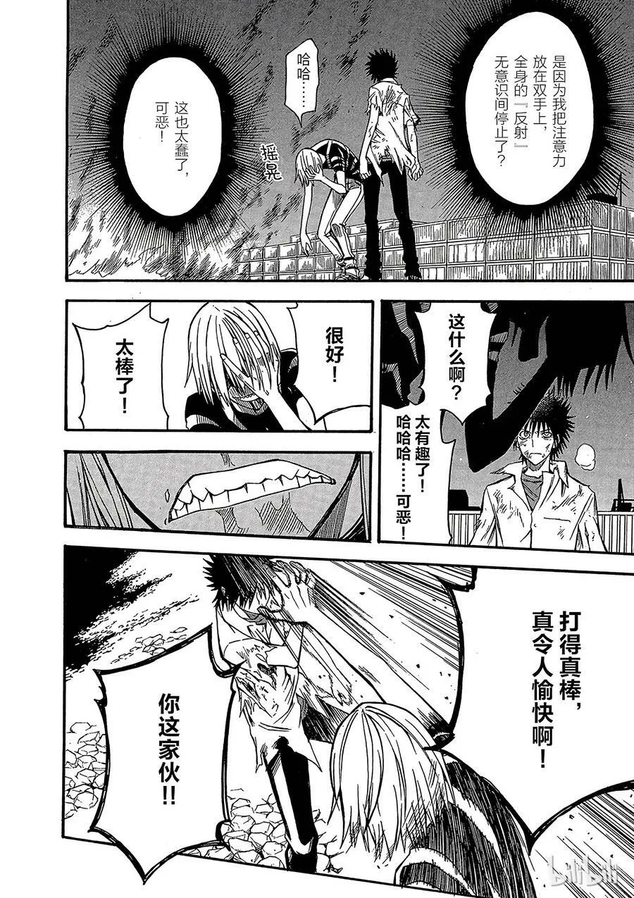 36 八月二十一日 ④ 第30页