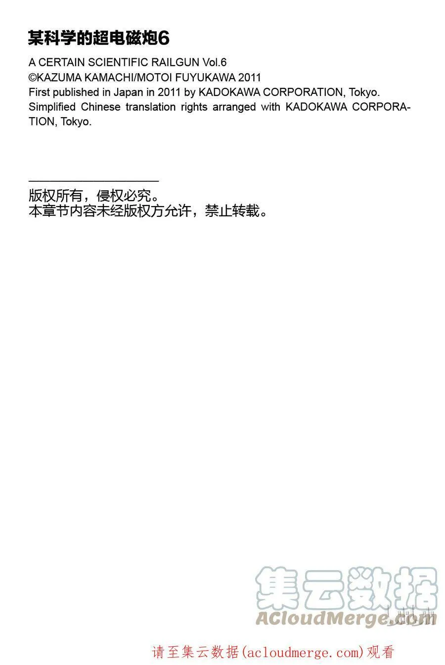 36 八月二十一日 ④ 第35页