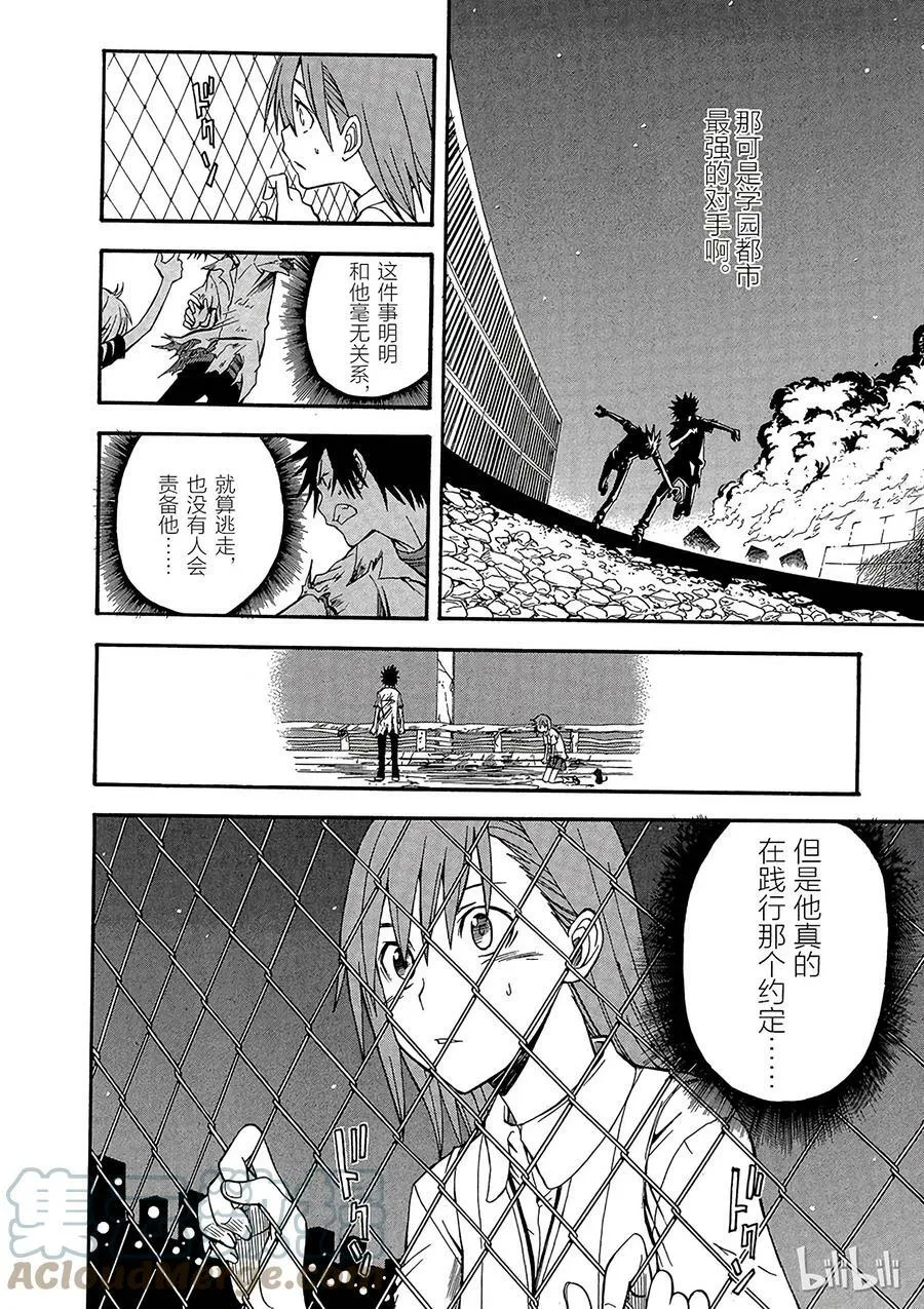 37 八月二十一日 ⑤ 第4页