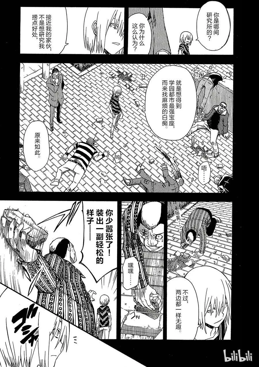 37 八月二十一日 ⑤ 第9页