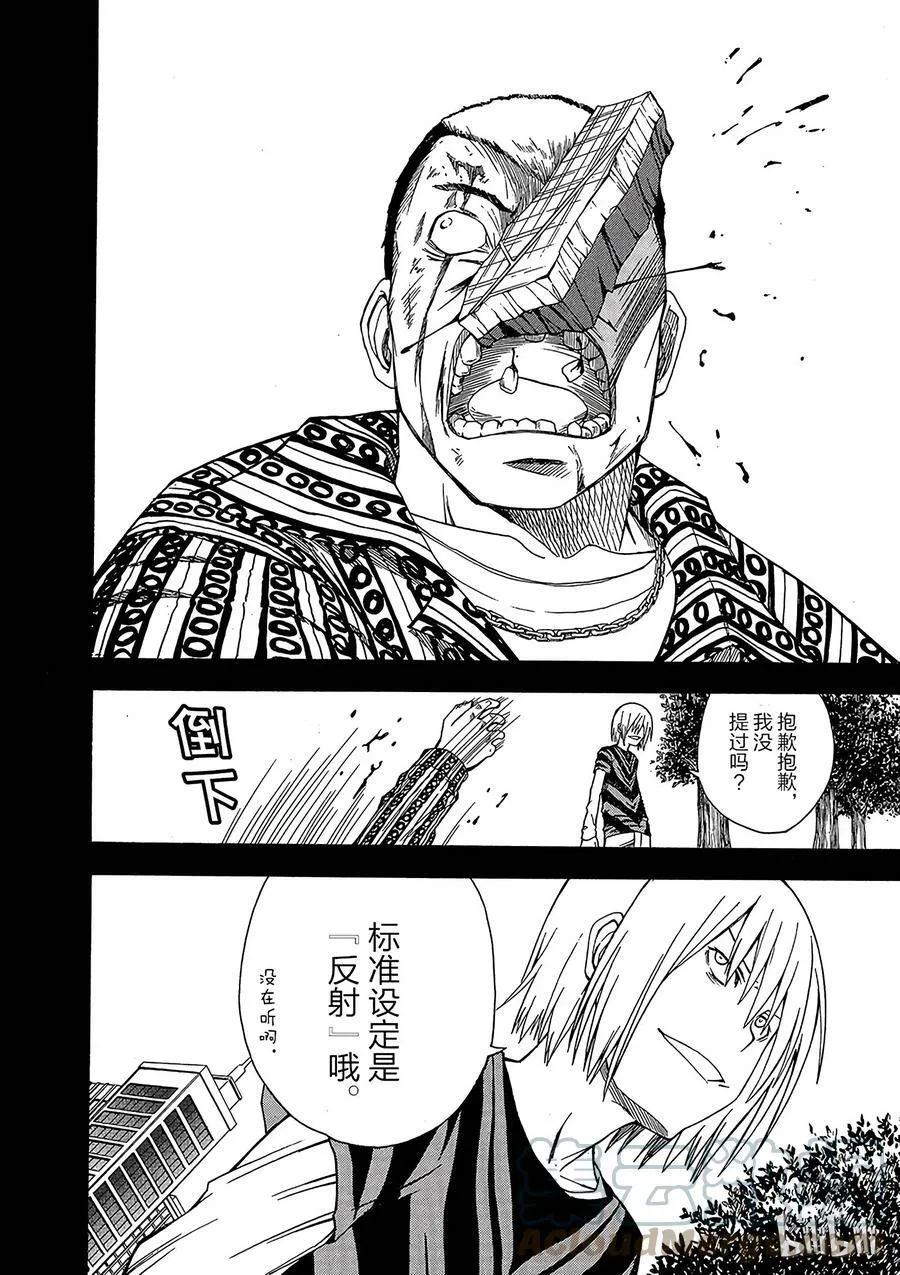 37 八月二十一日 ⑤ 第10页