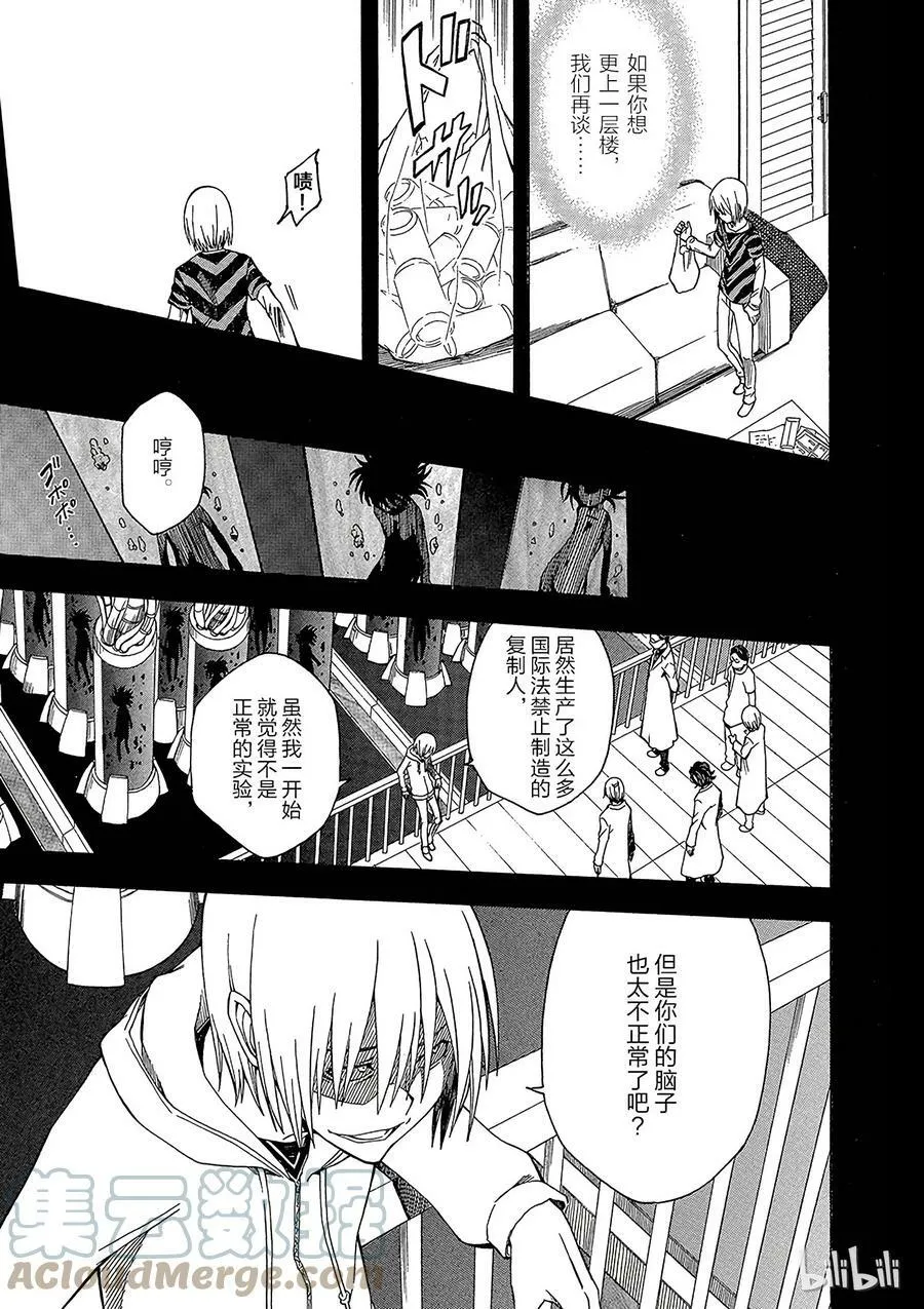 37 八月二十一日 ⑤ 第13页