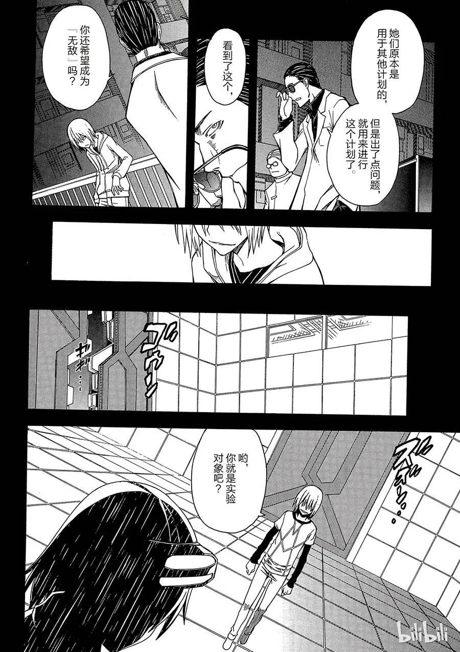 37 八月二十一日 ⑤ 第14页