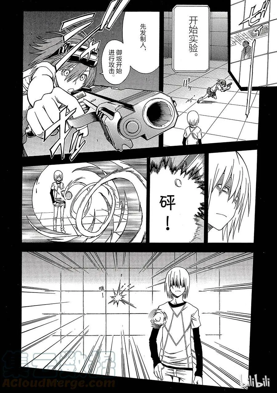 37 八月二十一日 ⑤ 第16页