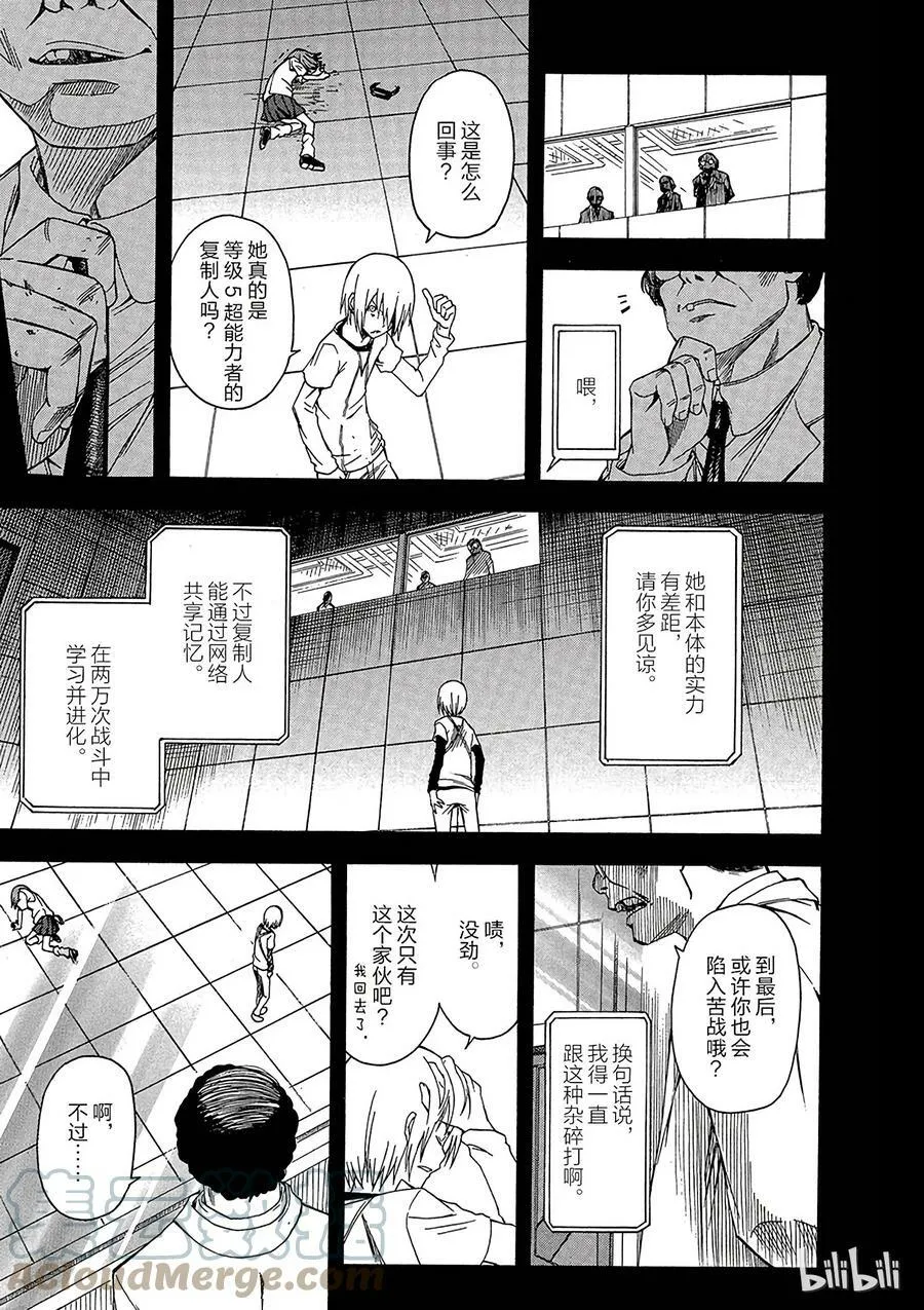 37 八月二十一日 ⑤ 第19页