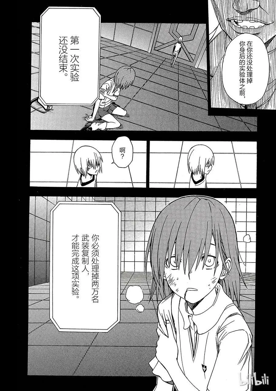 37 八月二十一日 ⑤ 第20页