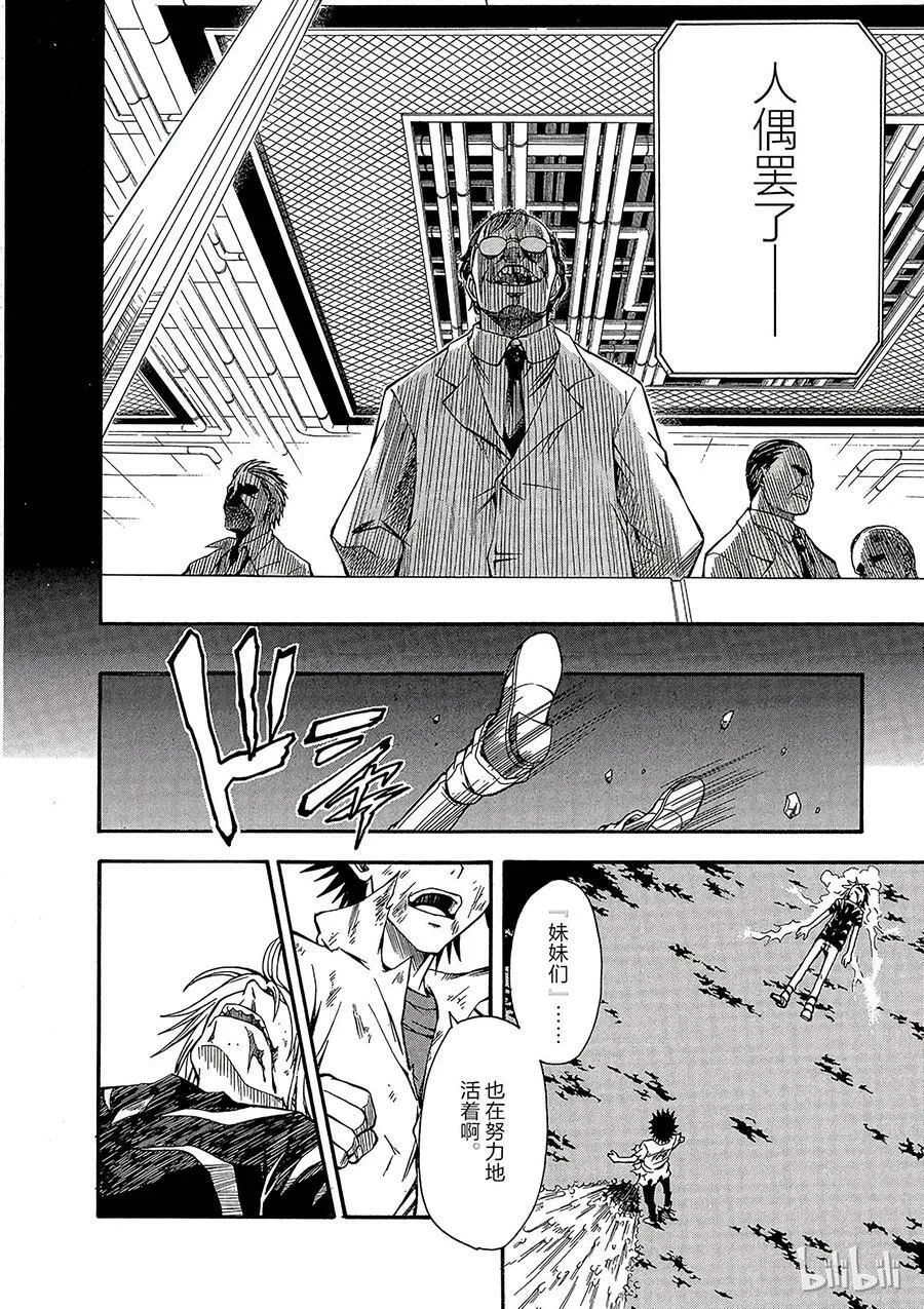 37 八月二十一日 ⑤ 第24页
