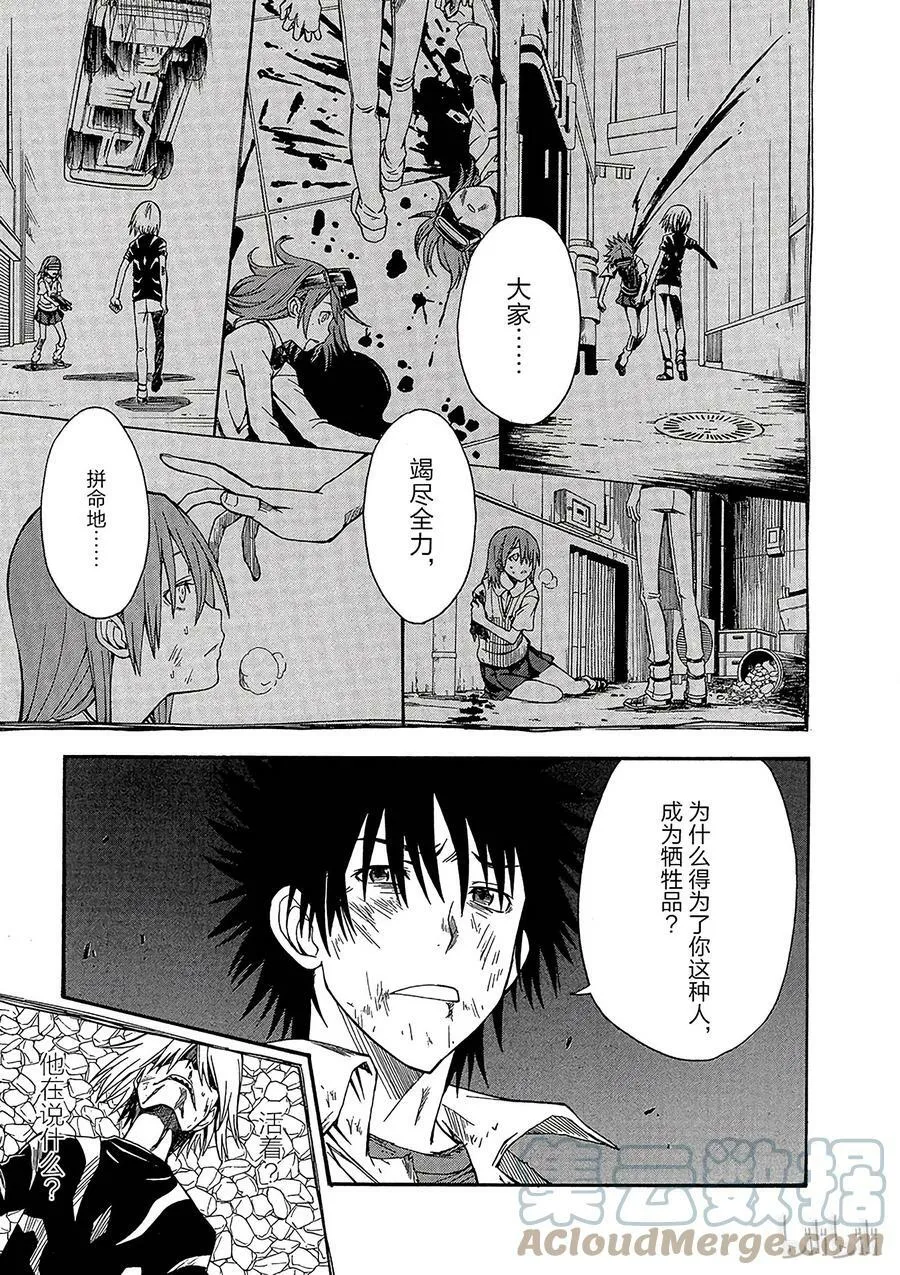 37 八月二十一日 ⑤ 第25页