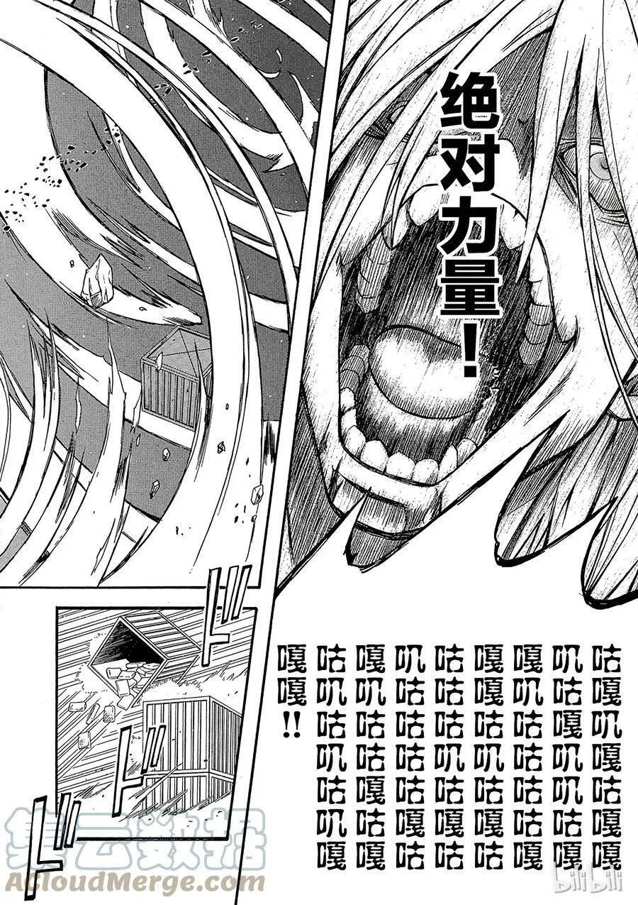 37 八月二十一日 ⑤ 第28页
