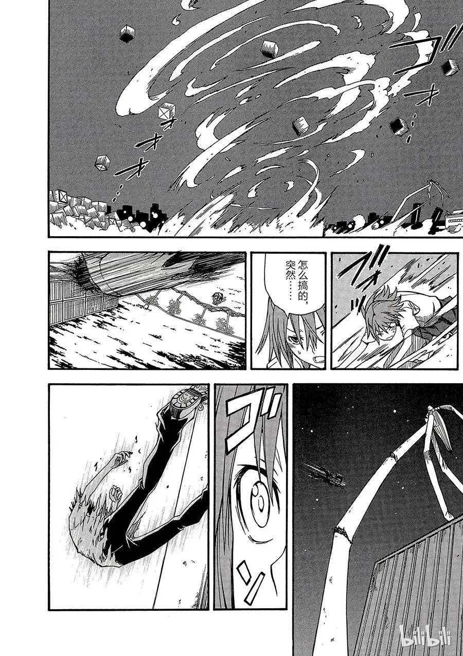 37 八月二十一日 ⑤ 第30页
