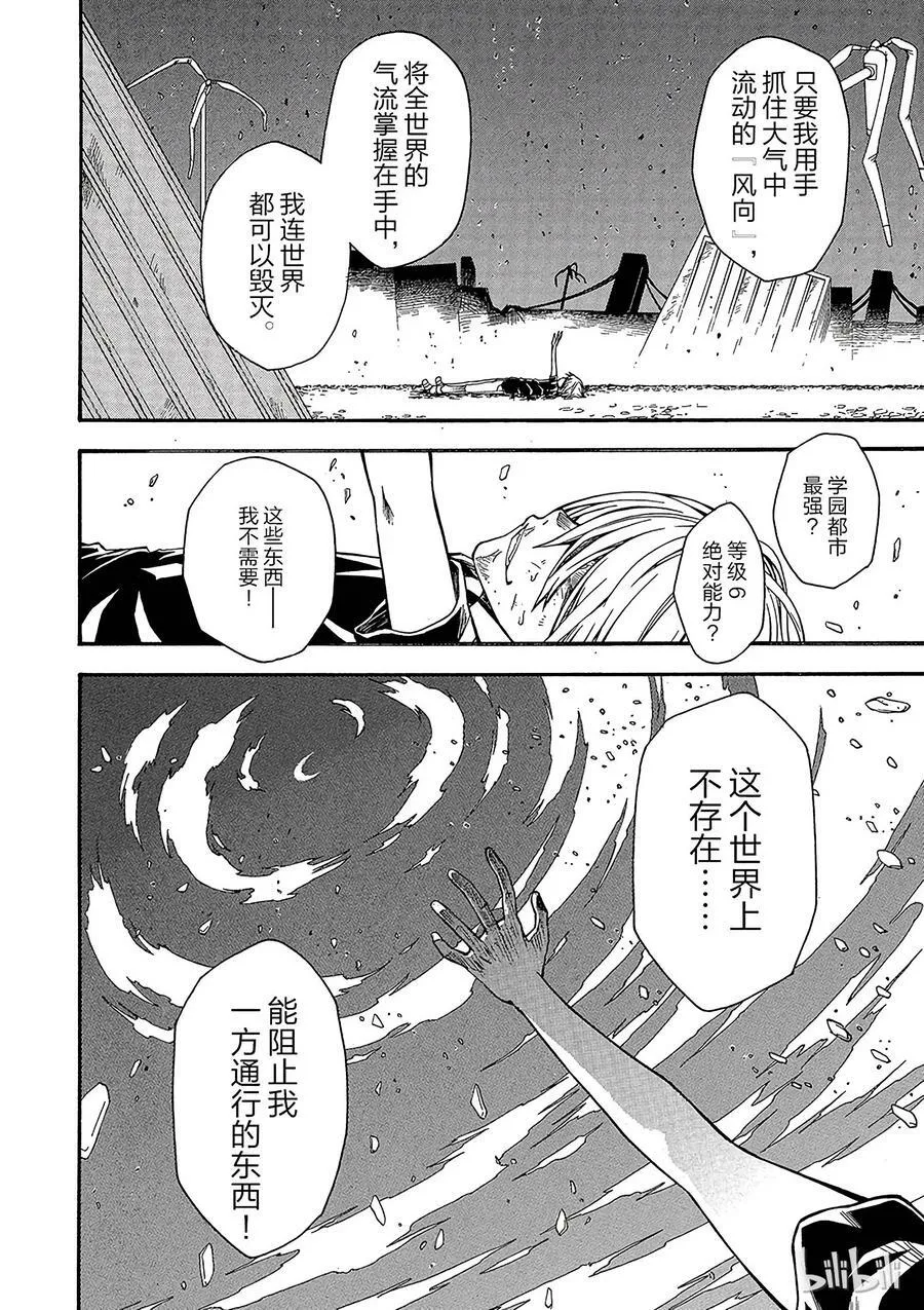 37 八月二十一日 ⑤ 第32页