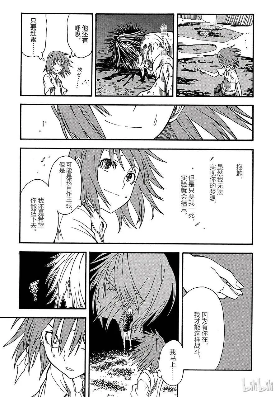 37 八月二十一日 ⑤ 第35页