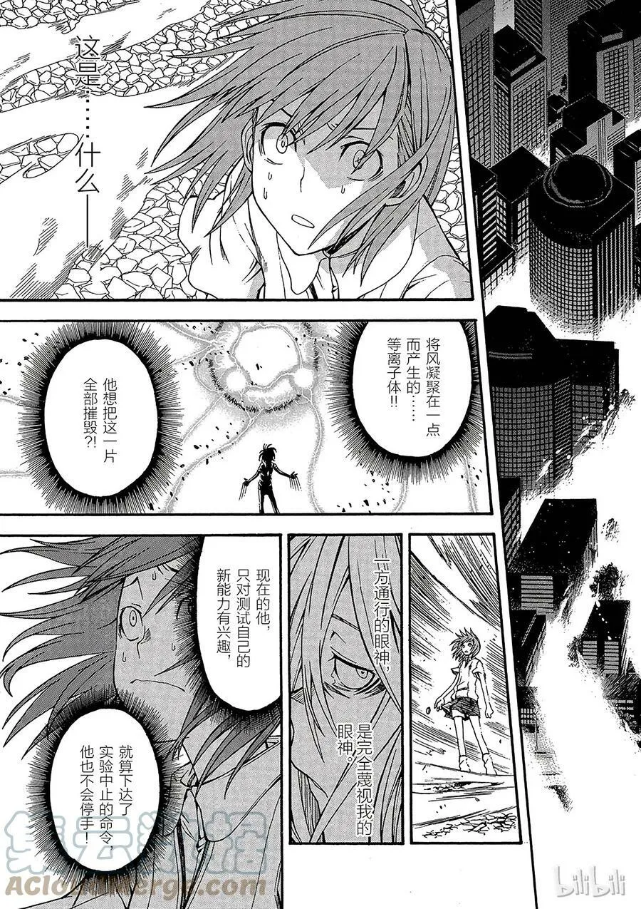37 八月二十一日 ⑤ 第37页