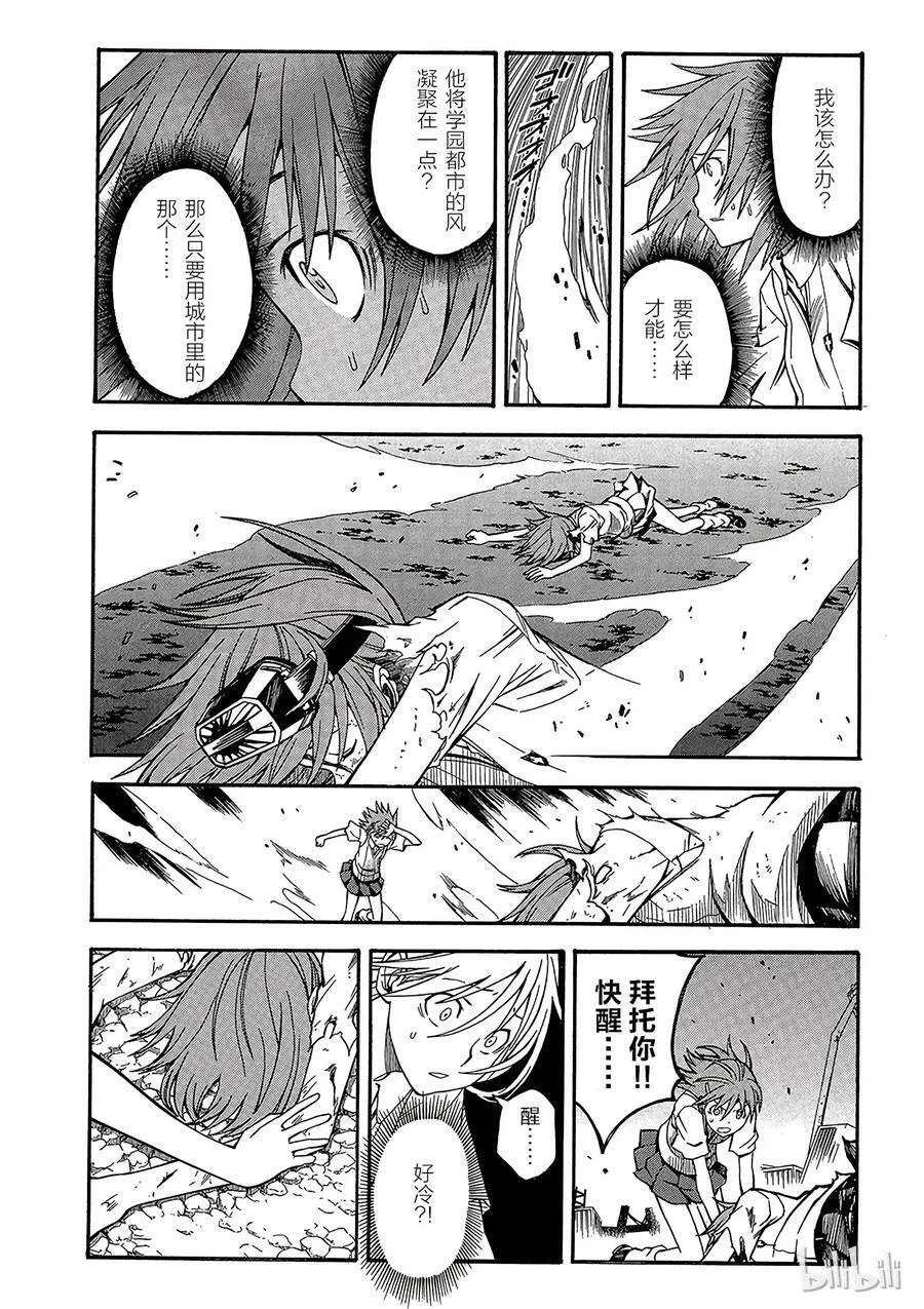 37 八月二十一日 ⑤ 第38页