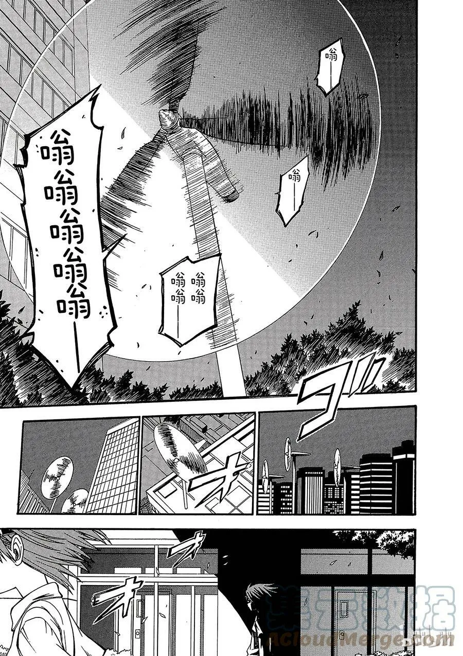 37 八月二十一日 ⑤ 第43页
