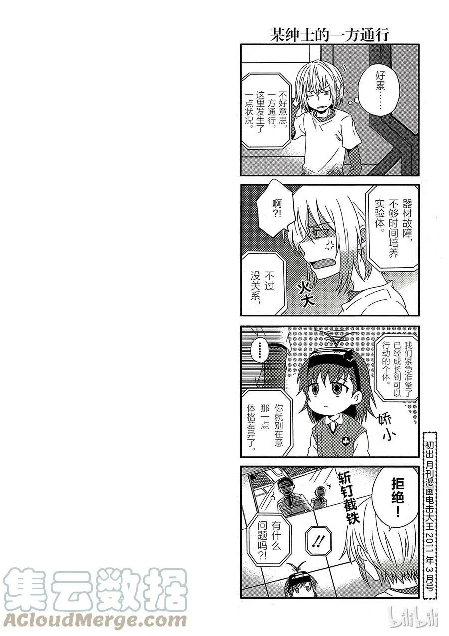 37 八月二十一日 ⑤ 第46页