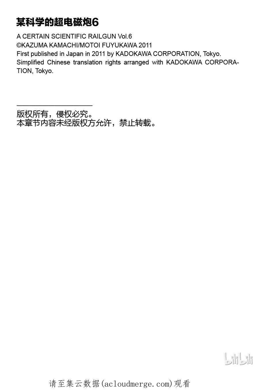 37 八月二十一日 ⑤ 第48页