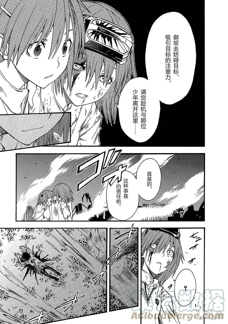 38 八月二十一日 ⑥ 第9页