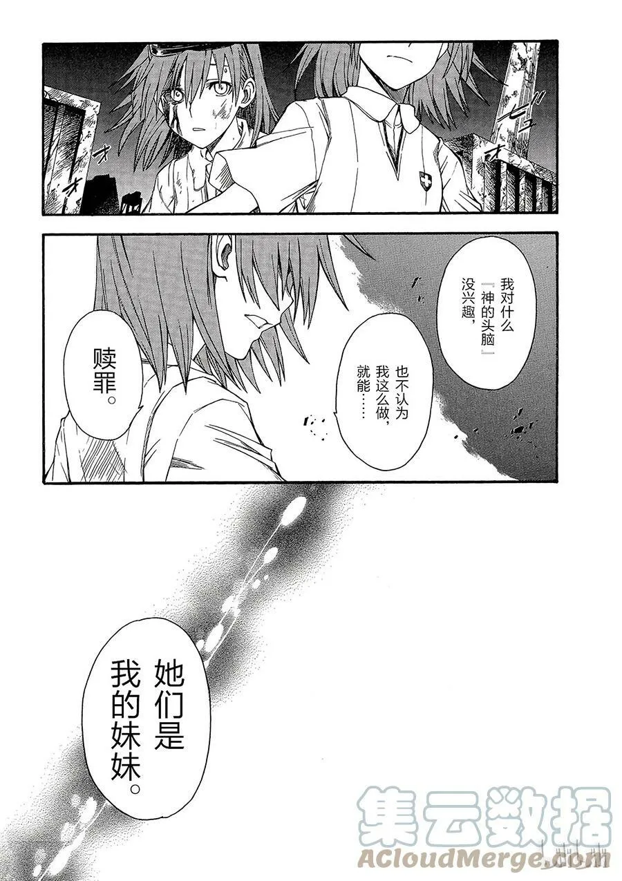 38 八月二十一日 ⑥ 第17页