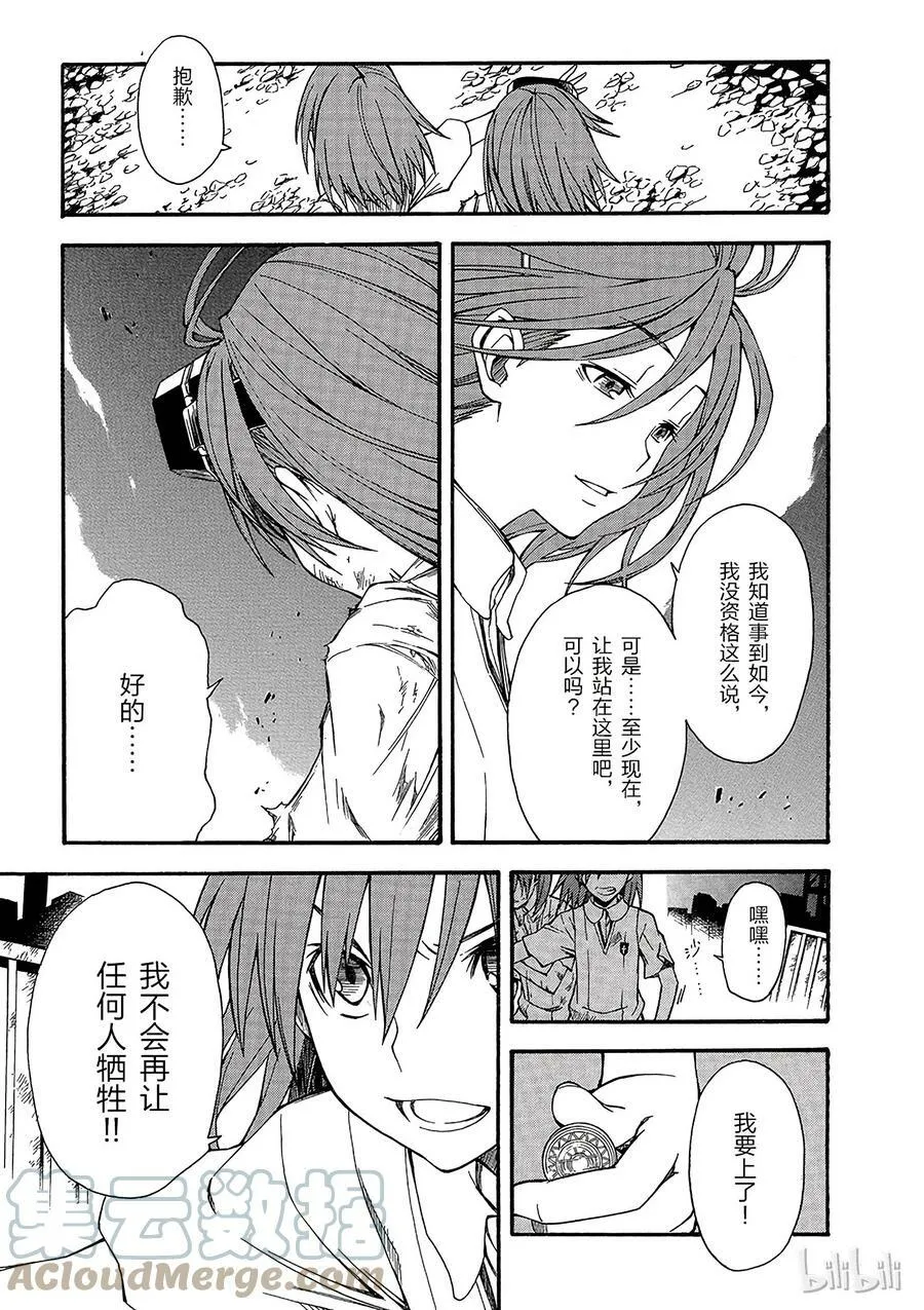 38 八月二十一日 ⑥ 第19页