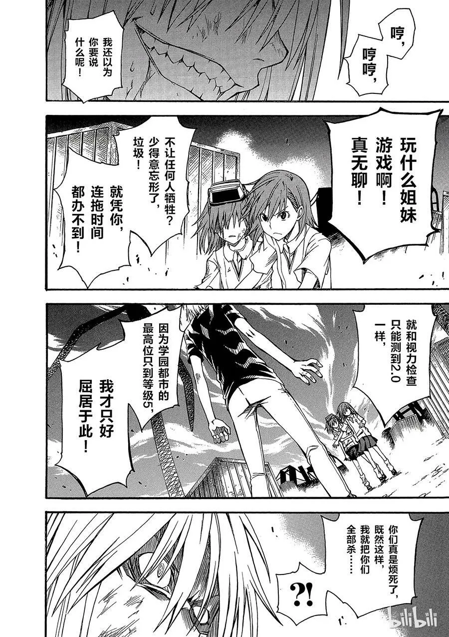 38 八月二十一日 ⑥ 第20页