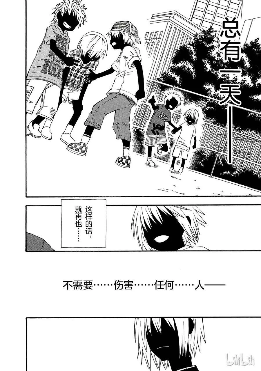 38 八月二十一日 ⑥ 第32页