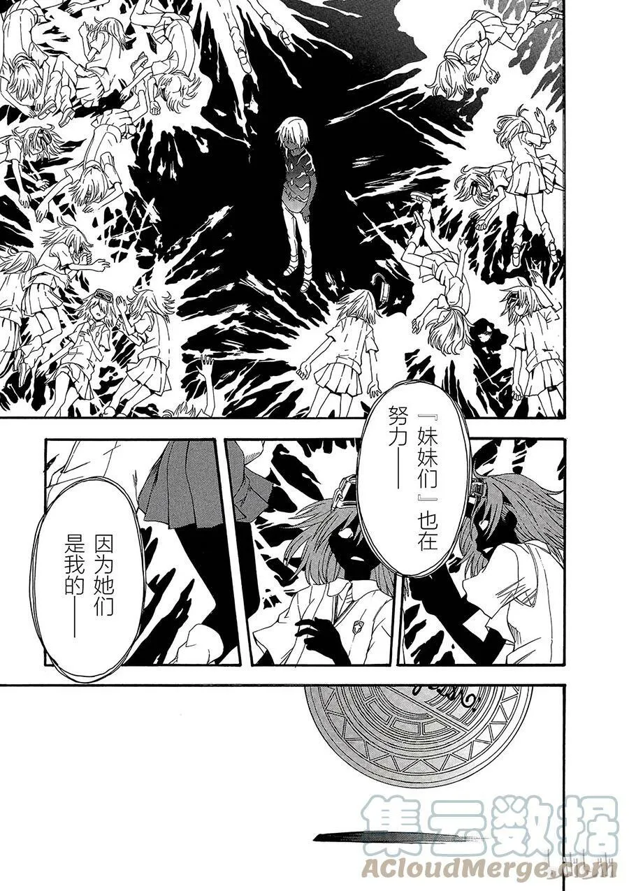 38 八月二十一日 ⑥ 第33页