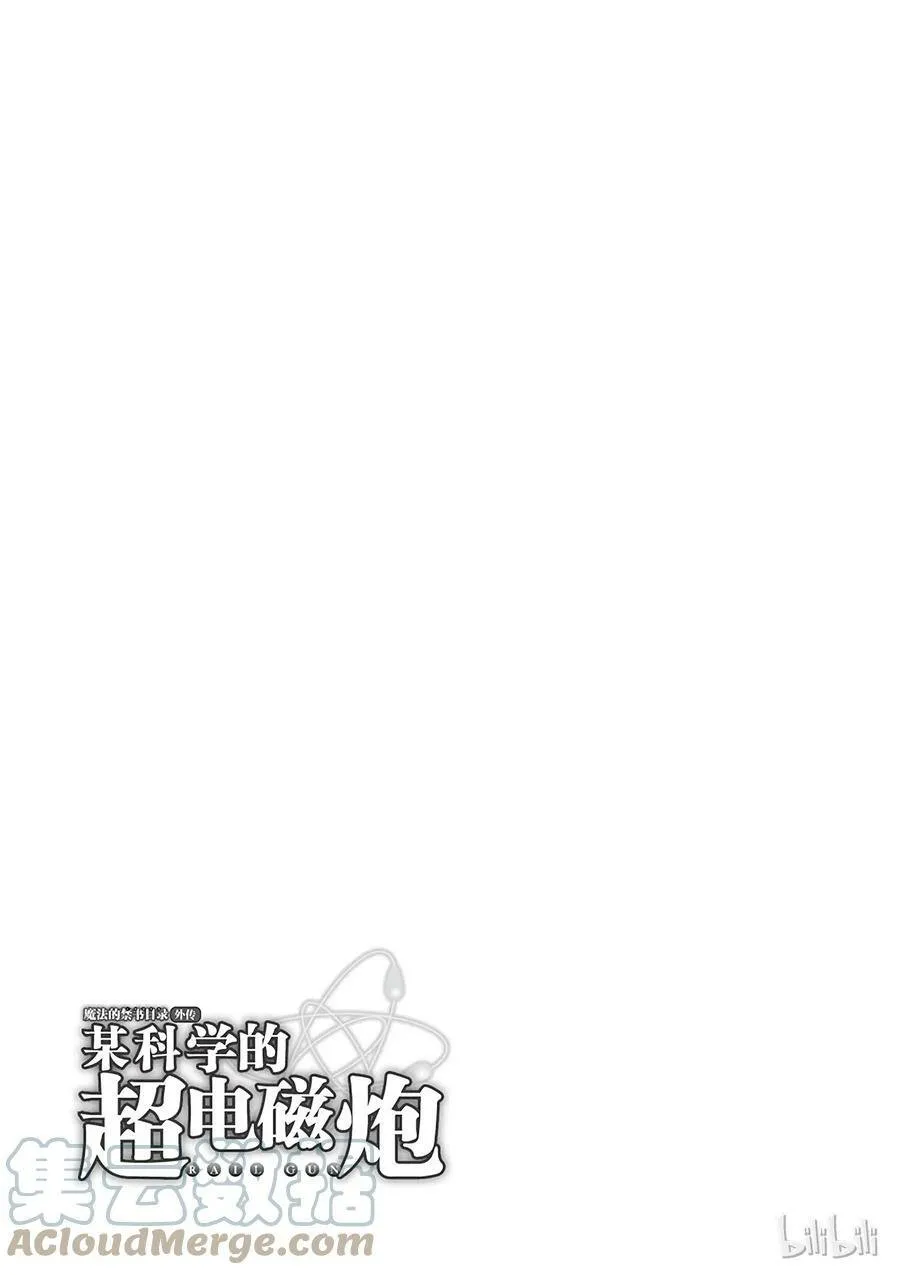 38 八月二十一日 ⑥ 第37页