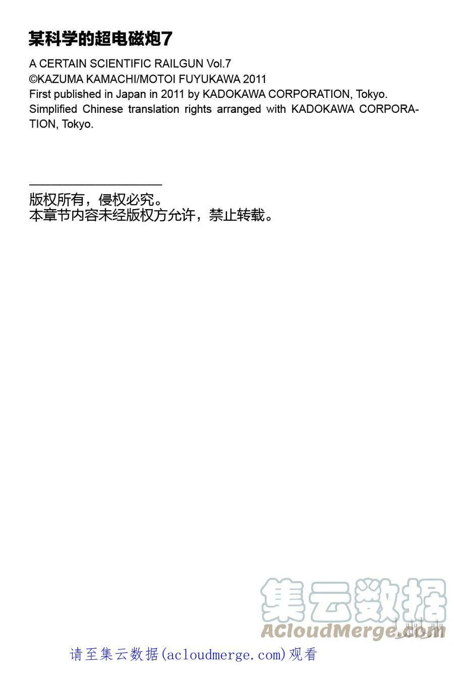 38 八月二十一日 ⑥ 第39页