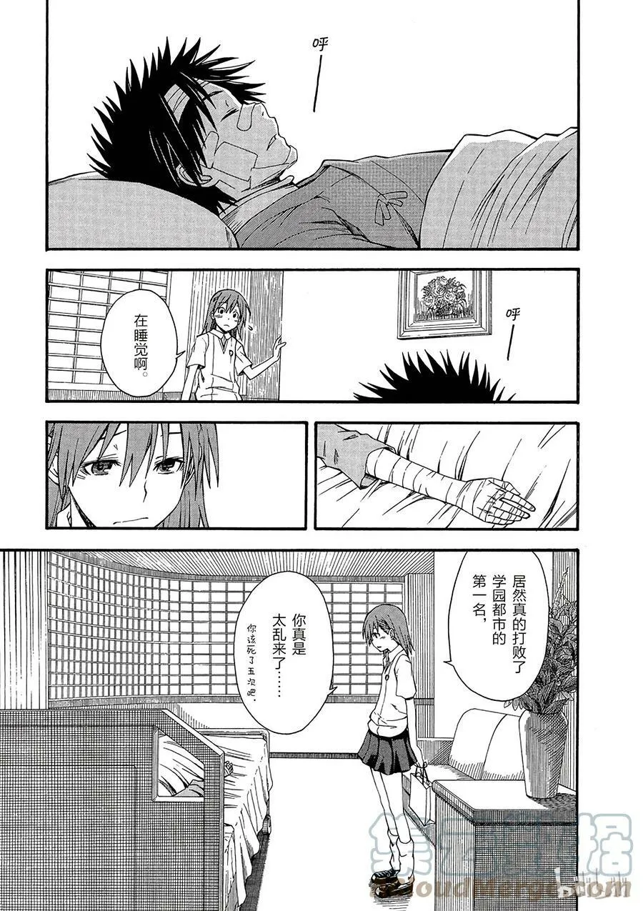39 八月二十二日 第3页