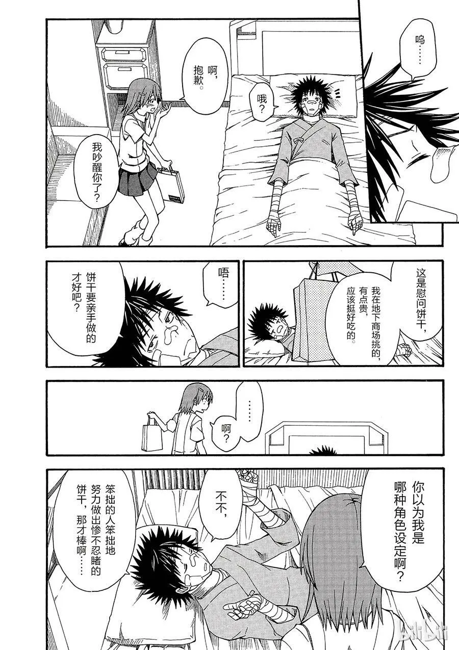 39 八月二十二日 第4页