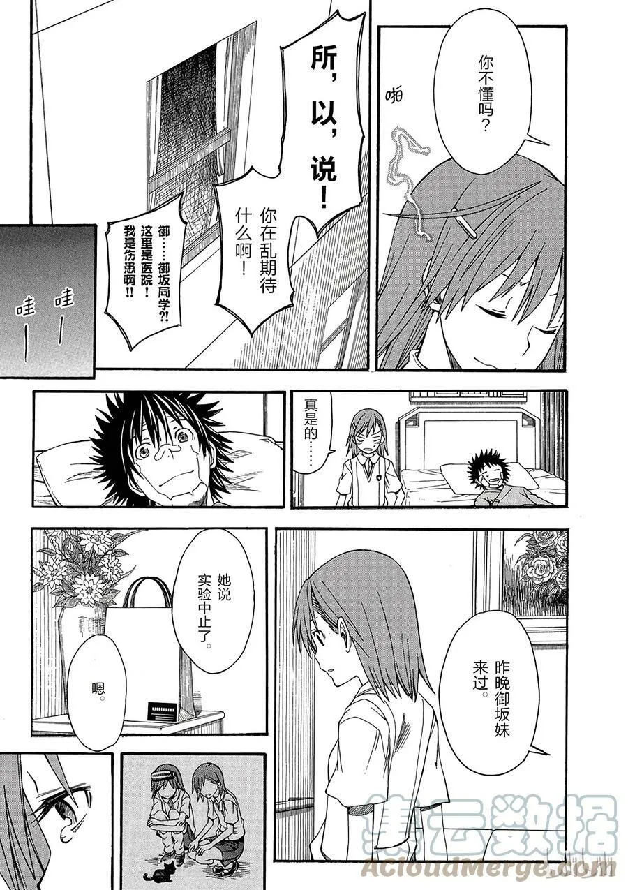 39 八月二十二日 第5页
