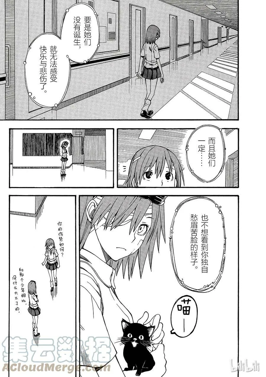 39 八月二十二日 第7页
