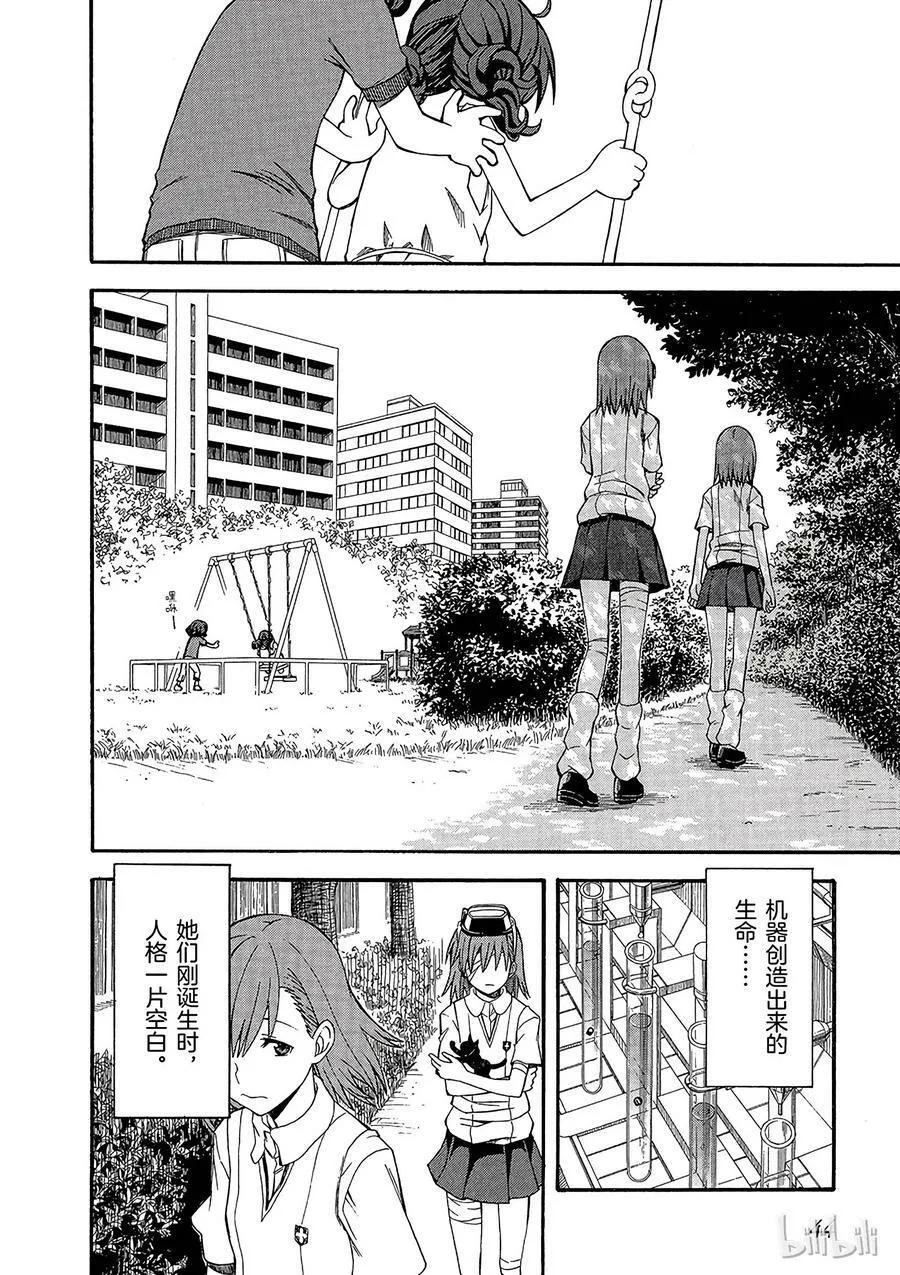 39 八月二十二日 第8页