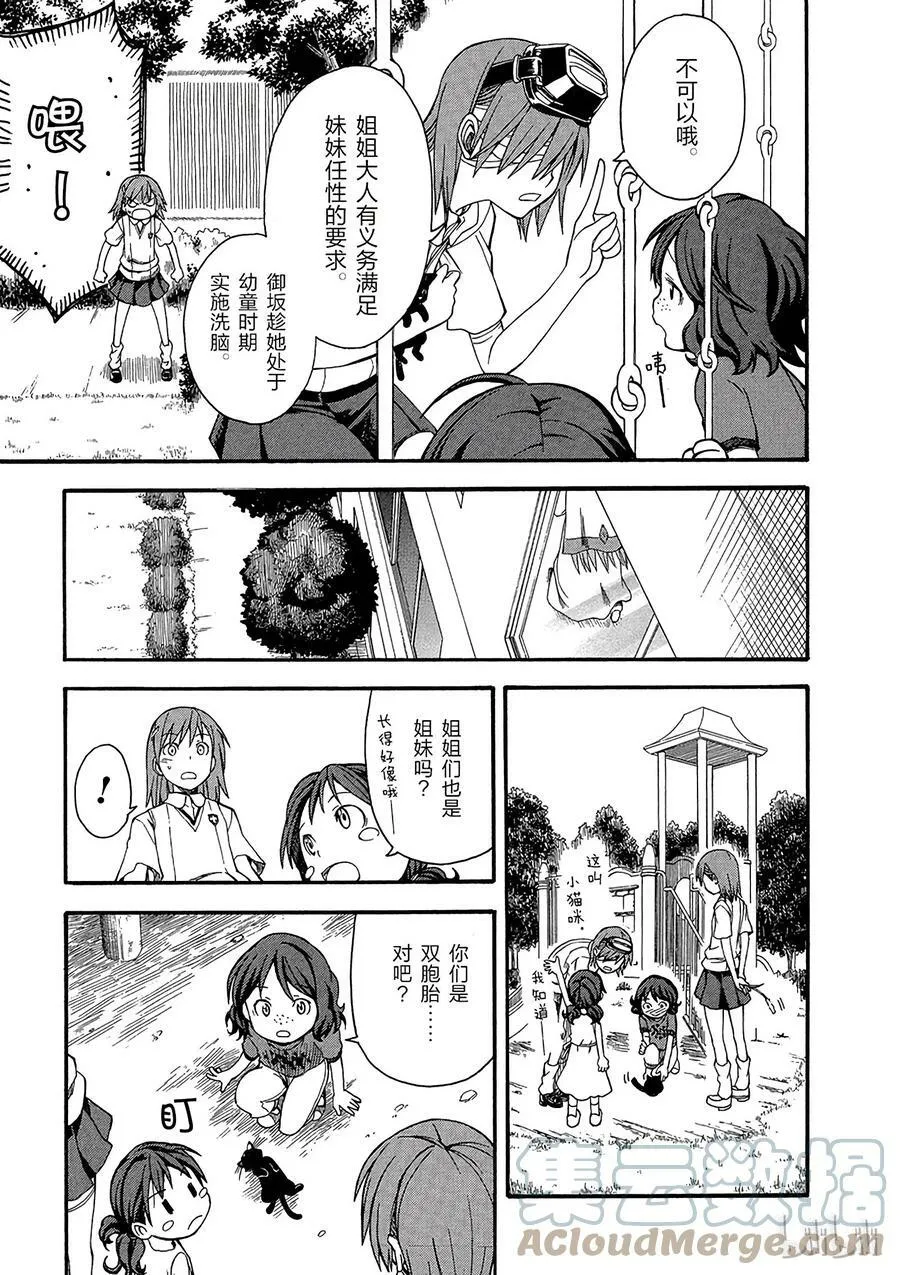 39 八月二十二日 第11页