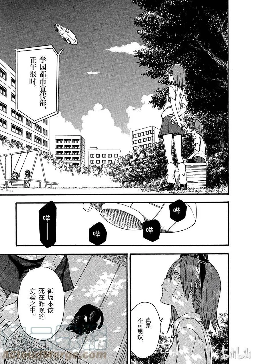 39 八月二十二日 第15页