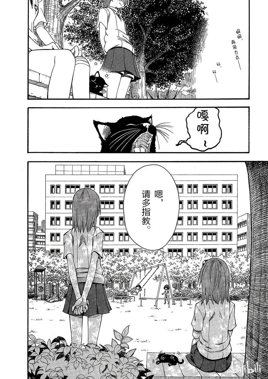 39 八月二十二日 第18页