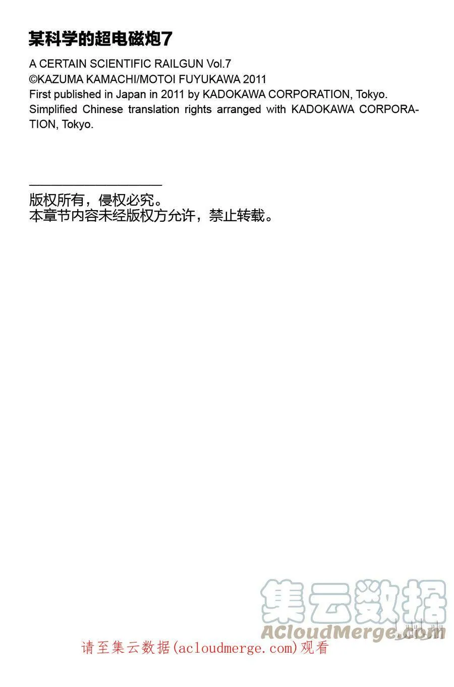 39 八月二十二日 第19页