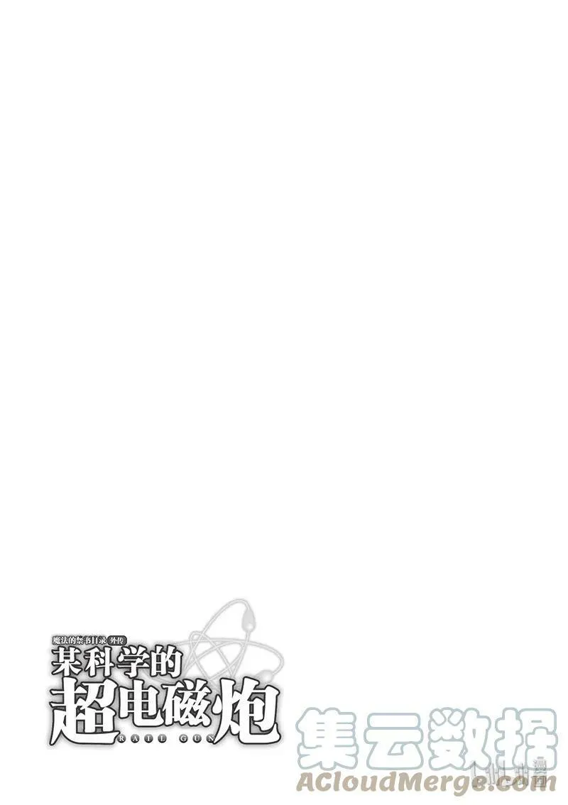 番外 铁桥是恋爱的信号 第15页
