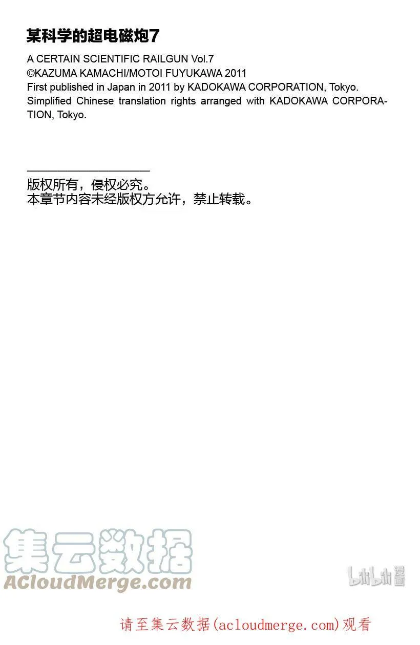 番外 铁桥是恋爱的信号 第17页