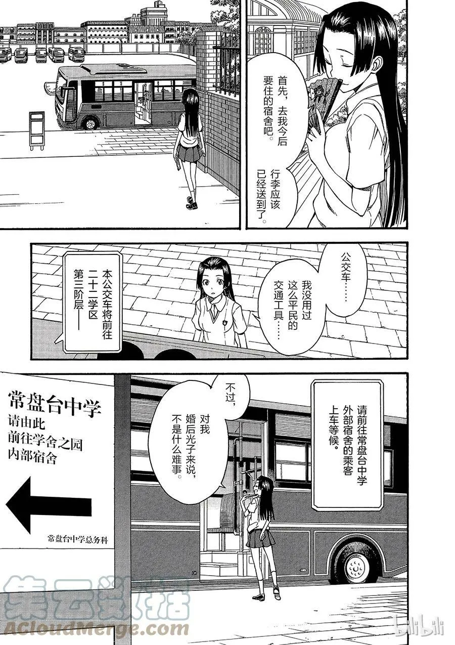 40 派系 ① 第3页