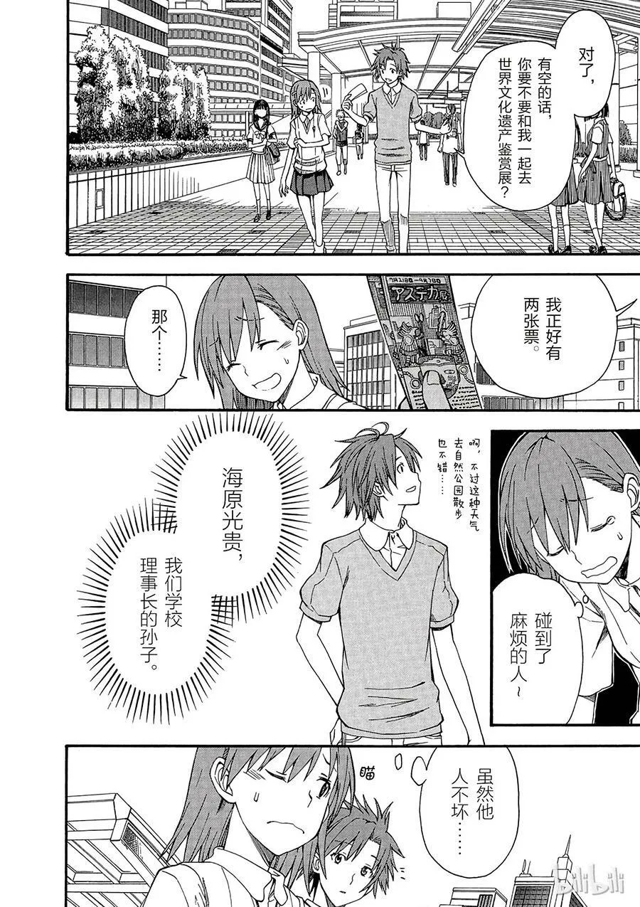 40 派系 ① 第6页