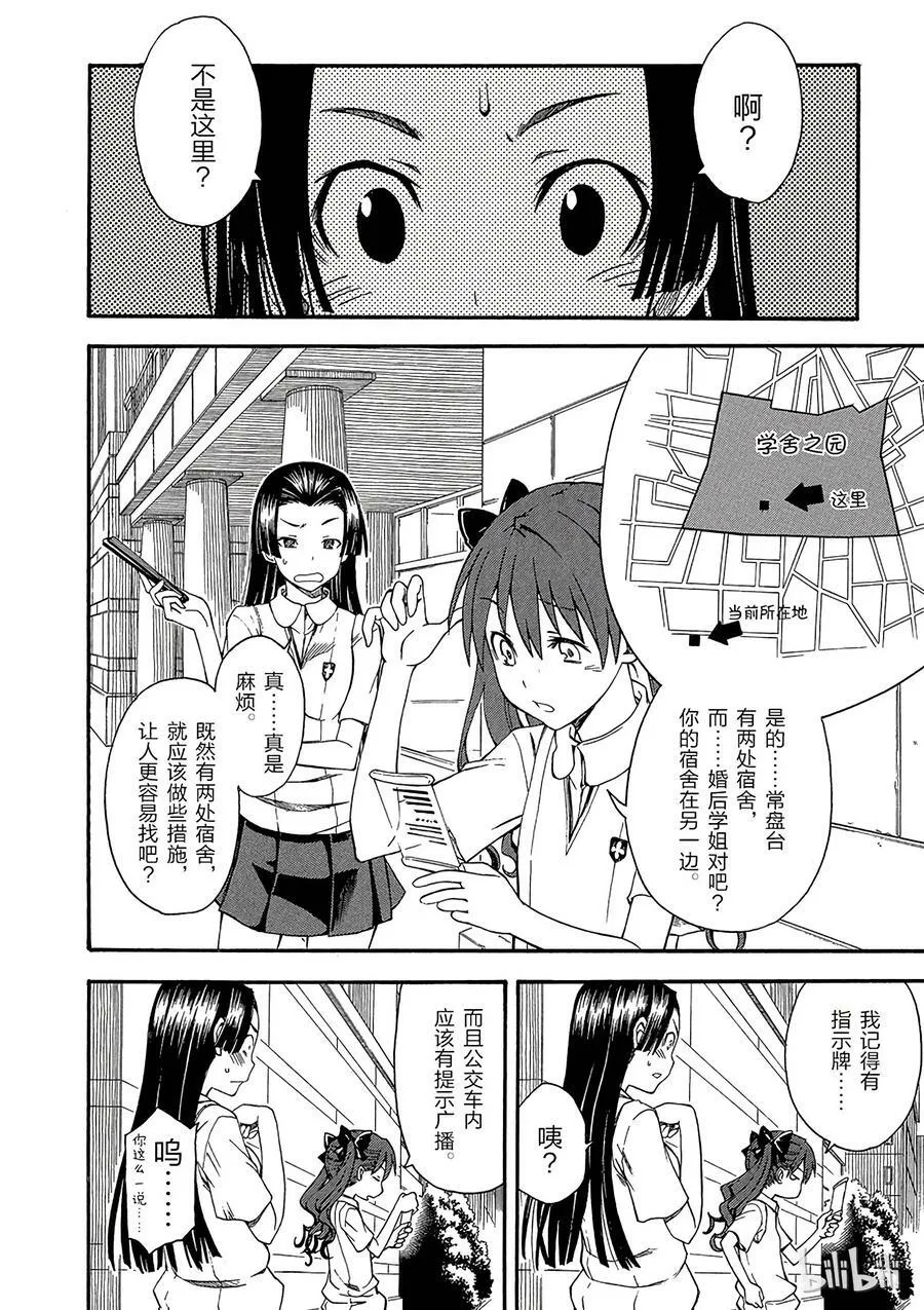 40 派系 ① 第8页