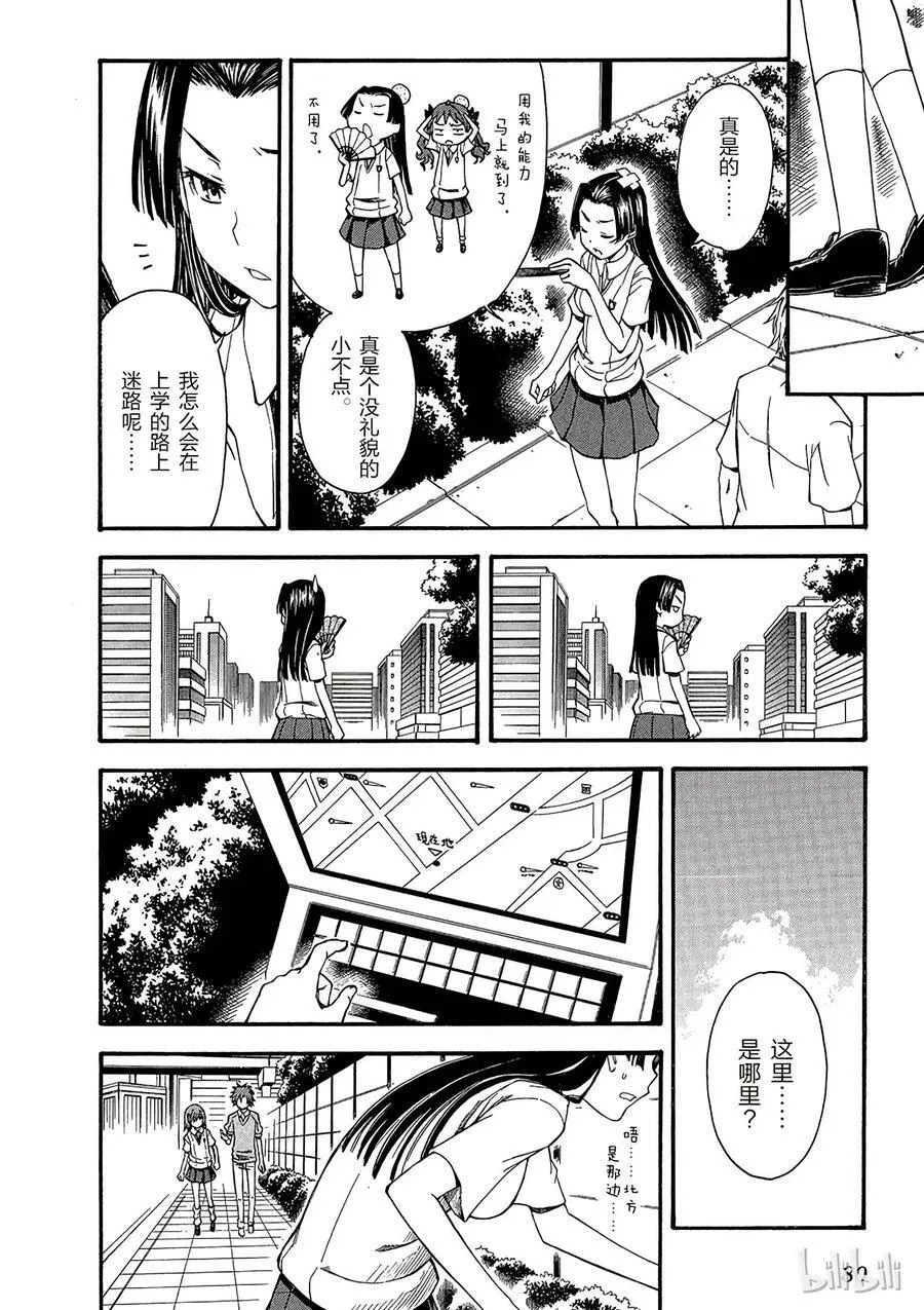 40 派系 ① 第10页