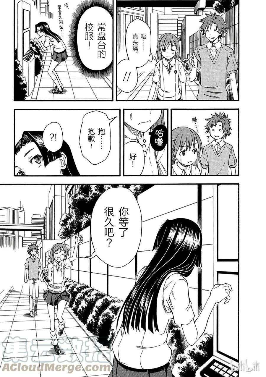40 派系 ① 第11页