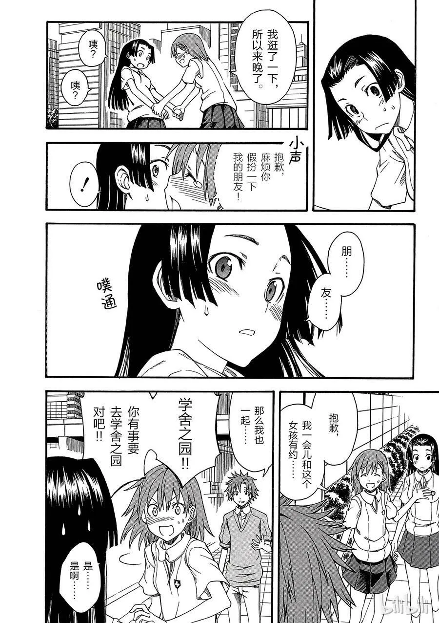 40 派系 ① 第12页